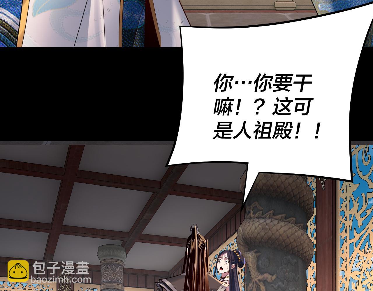 我！天命大反派（隔週雙更） - 209話 楚楚溫柔鄉(3/3) - 6