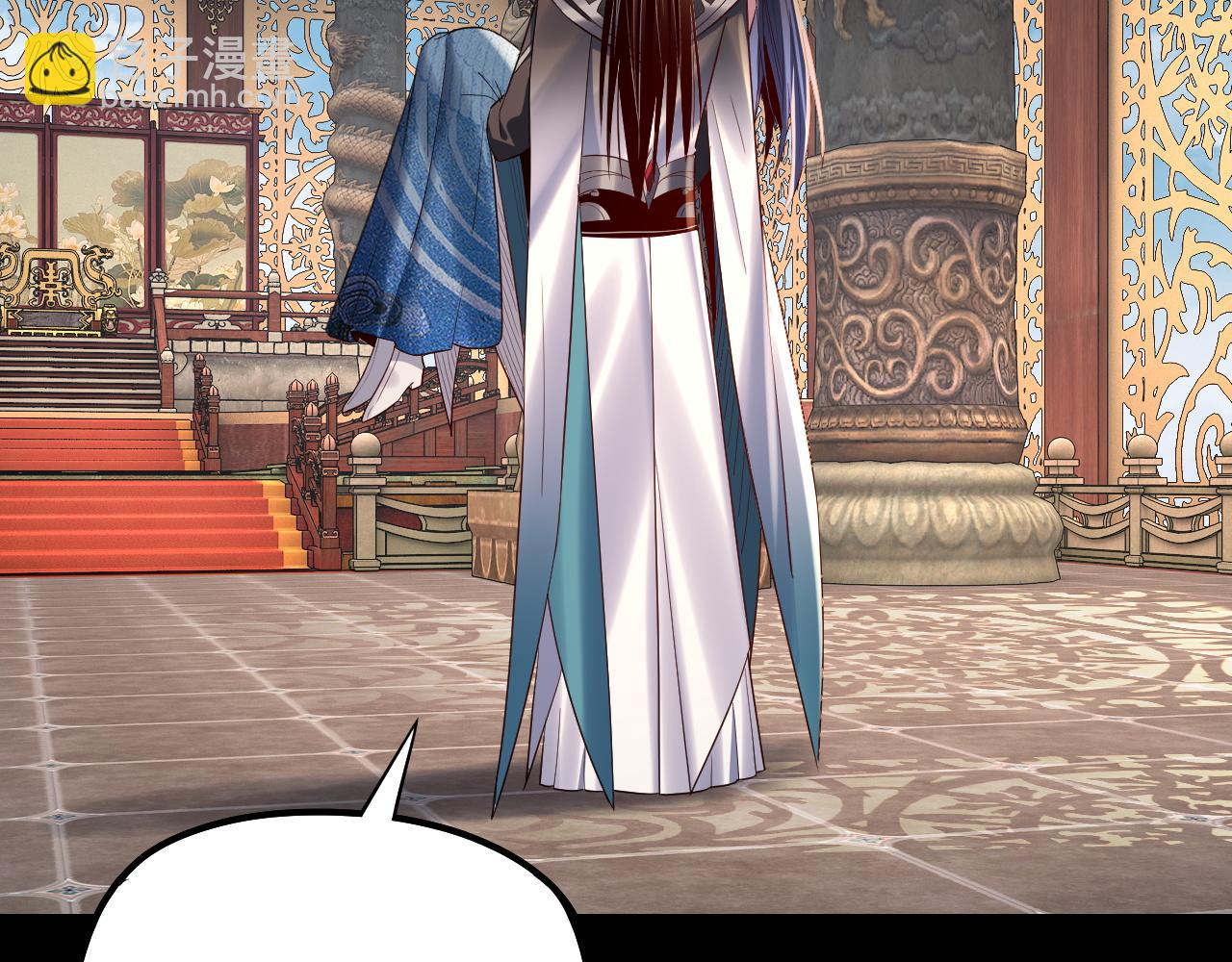 我！天命大反派（隔週雙更） - 209話 楚楚溫柔鄉(3/3) - 7