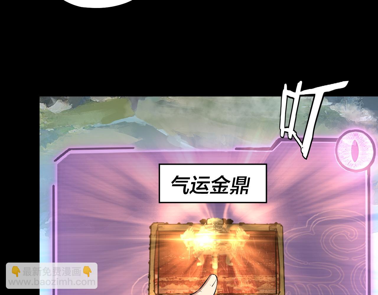 我！天命大反派（隔週雙更） - 209話 楚楚溫柔鄉(3/3) - 3