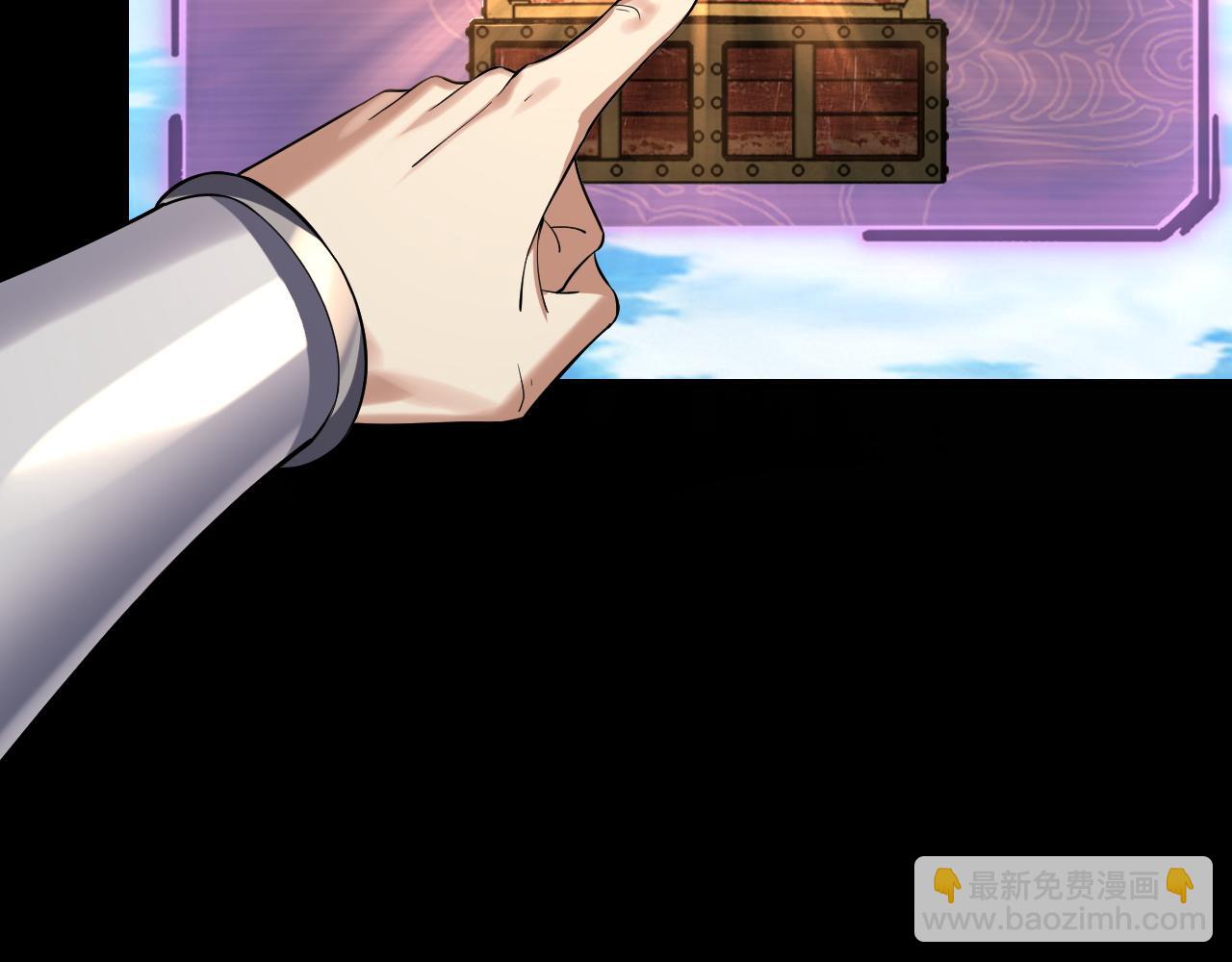 我！天命大反派（隔週雙更） - 209話 楚楚溫柔鄉(3/3) - 4