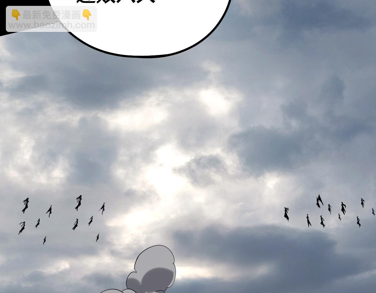 我！天命大反派（隔週雙更） - 209話 楚楚溫柔鄉(3/3) - 1