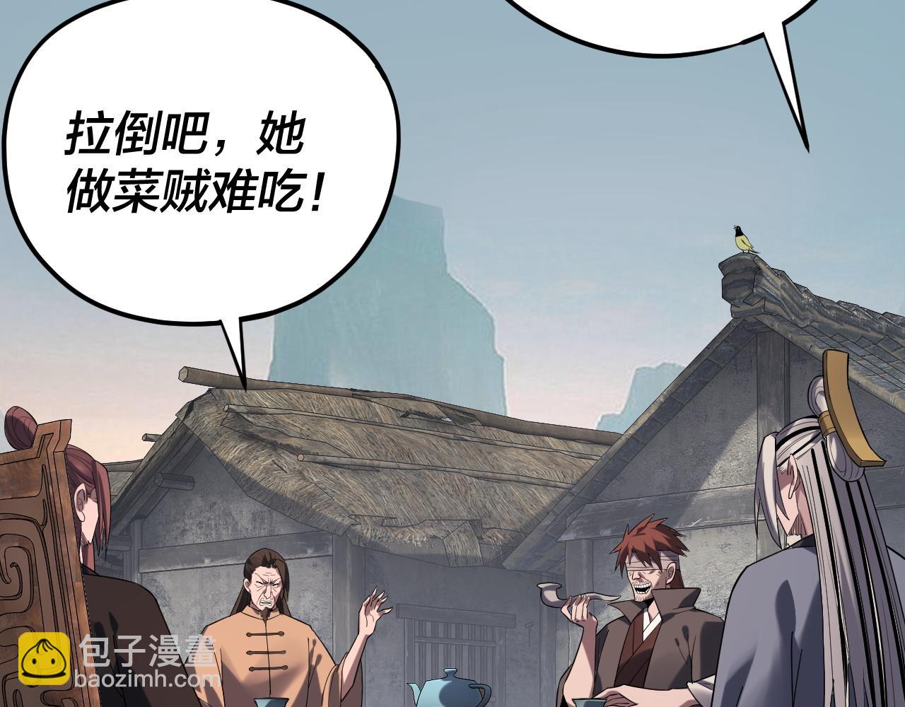 我！天命大反派（隔週雙更） - 209話 楚楚溫柔鄉(1/3) - 5