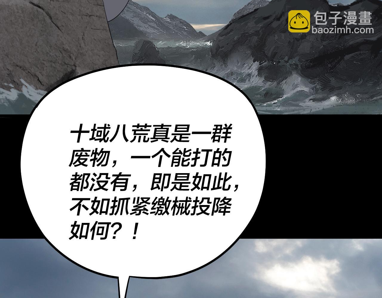 我！天命大反派（隔週雙更） - 209話 楚楚溫柔鄉(3/3) - 3