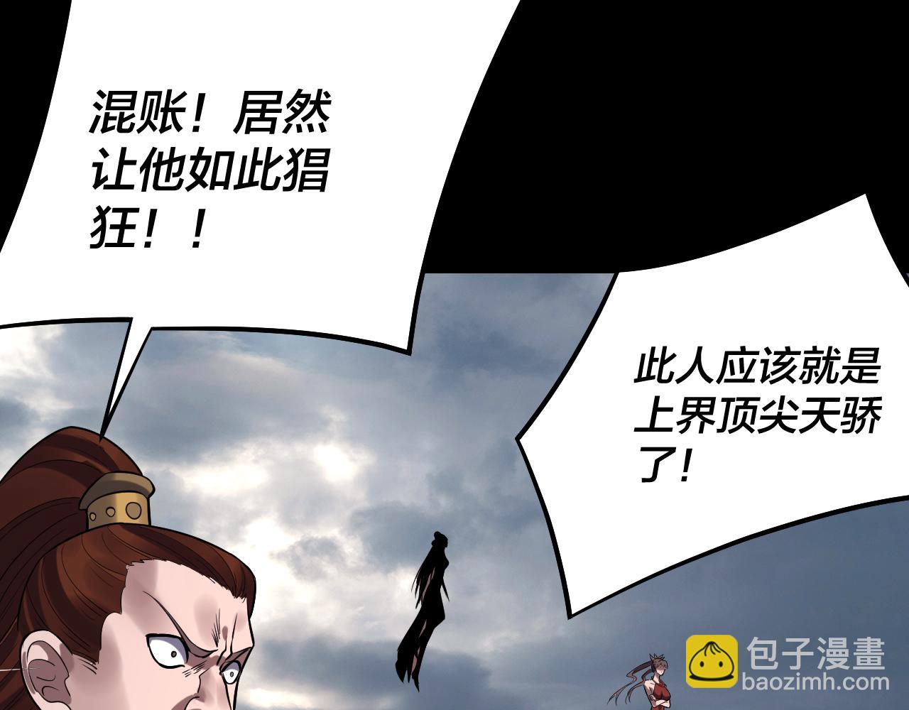 我！天命大反派（隔週雙更） - 209話 楚楚溫柔鄉(3/3) - 6