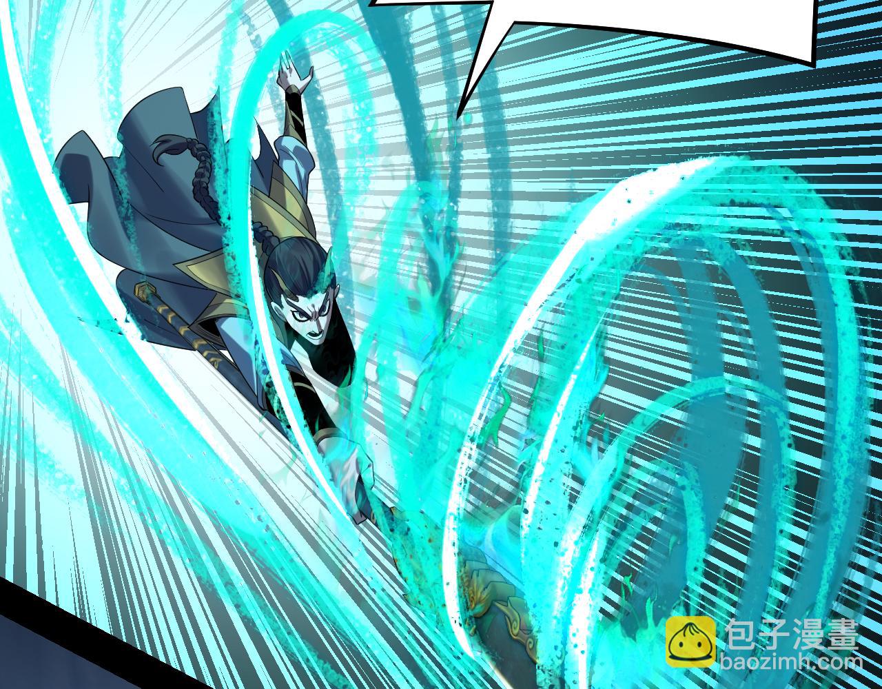 我！天命大反派（隔週雙更） - 209話 楚楚溫柔鄉(3/3) - 3