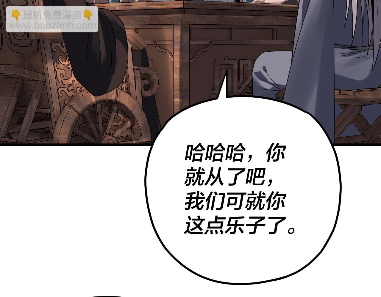 我！天命大反派（隔週雙更） - 209話 楚楚溫柔鄉(1/3) - 6