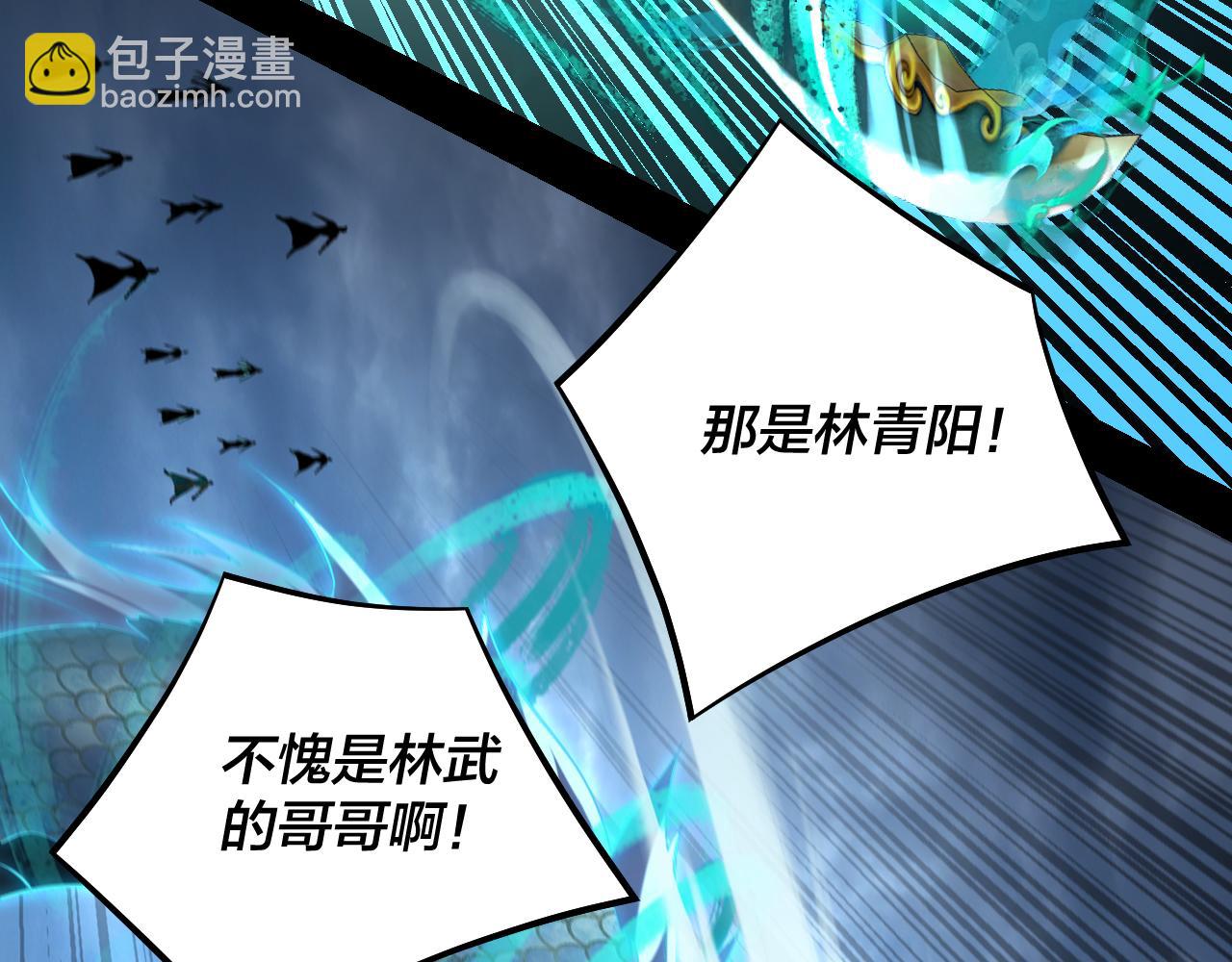 我！天命大反派（隔週雙更） - 209話 楚楚溫柔鄉(3/3) - 4