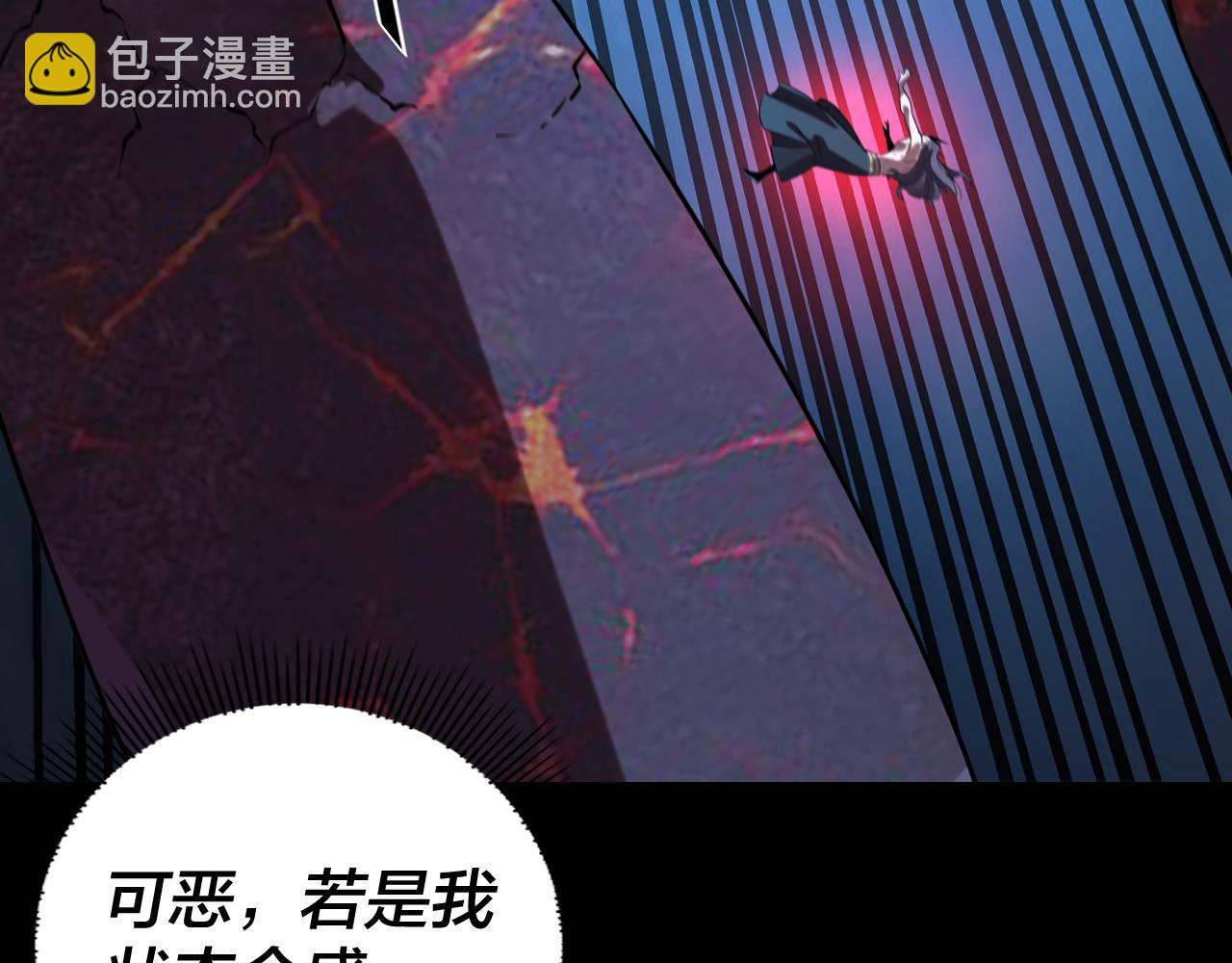 我！天命大反派（隔週雙更） - 209話 楚楚溫柔鄉(3/3) - 7