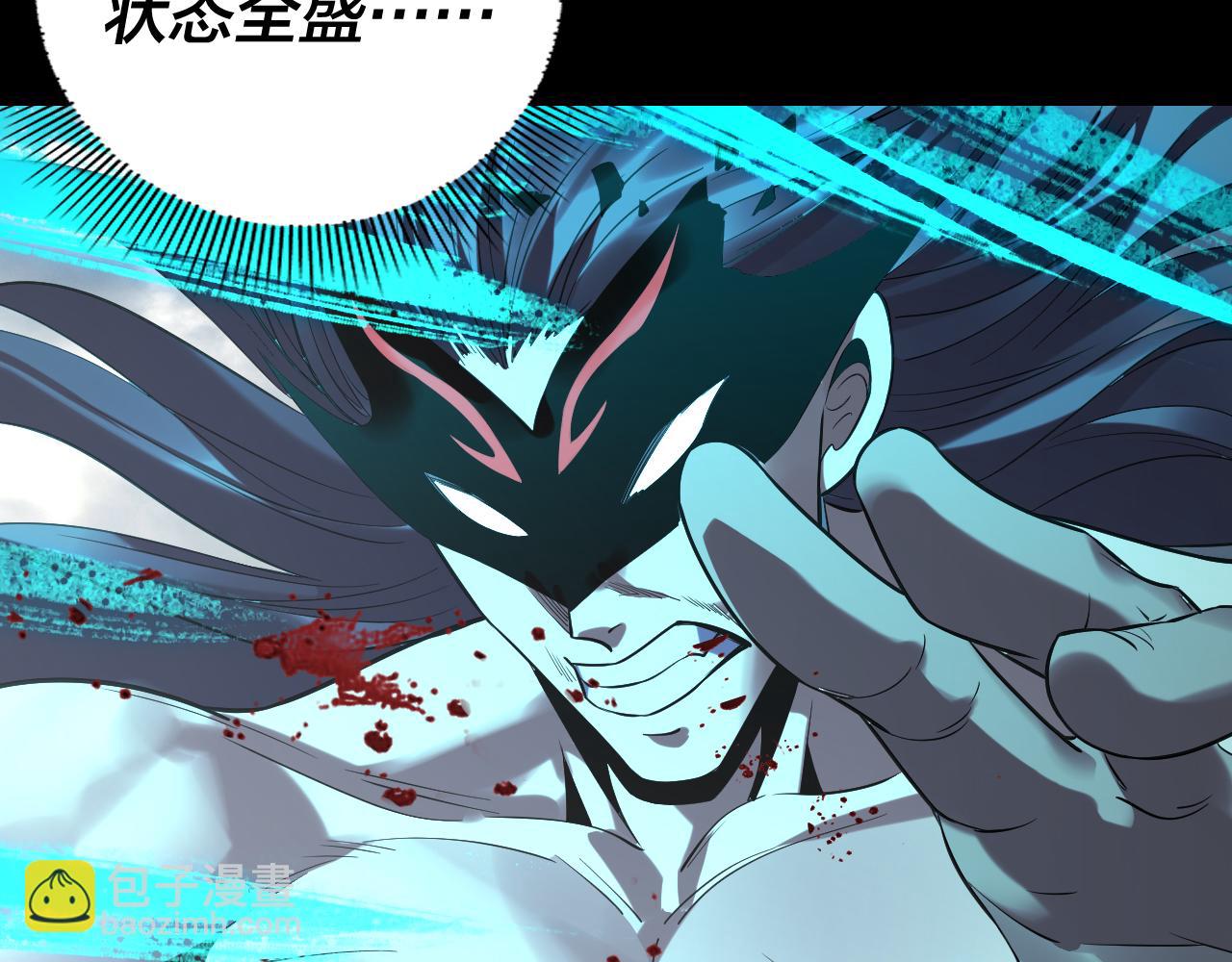 我！天命大反派（隔週雙更） - 209話 楚楚溫柔鄉(3/3) - 8