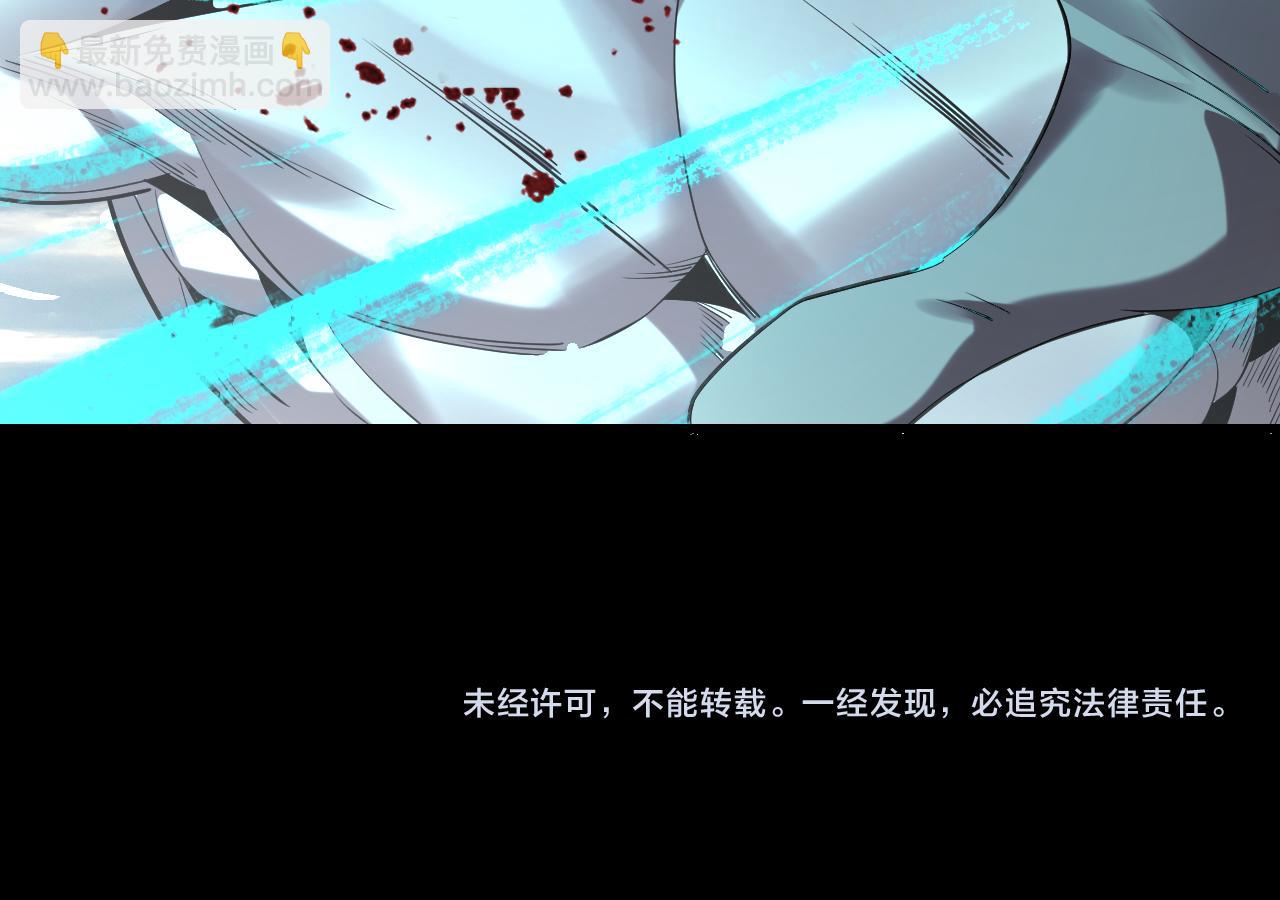 我！天命大反派（隔週雙更） - 209話 楚楚溫柔鄉(3/3) - 1