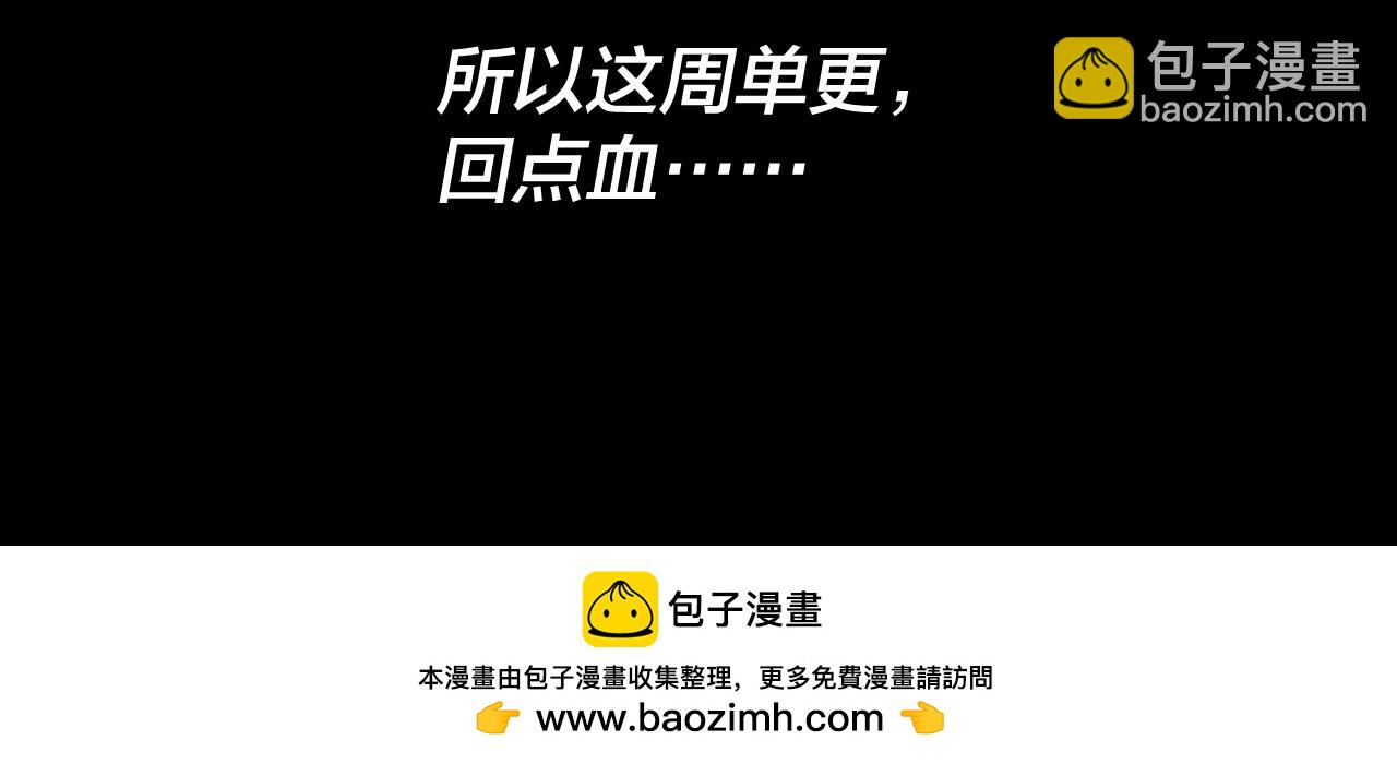 我！天命大反派（隔週雙更） - 209話 楚楚溫柔鄉(3/3) - 3