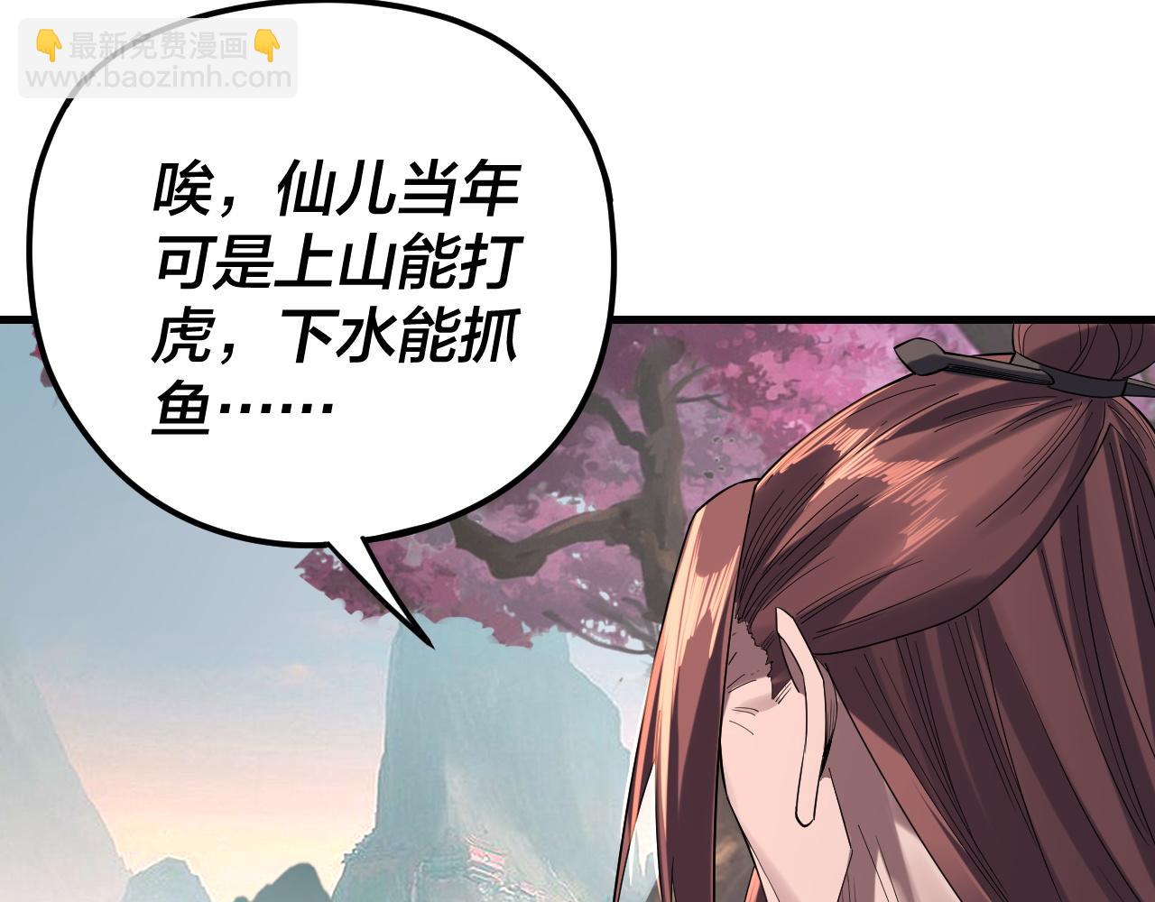 我！天命大反派（隔週雙更） - 209話 楚楚溫柔鄉(1/3) - 7
