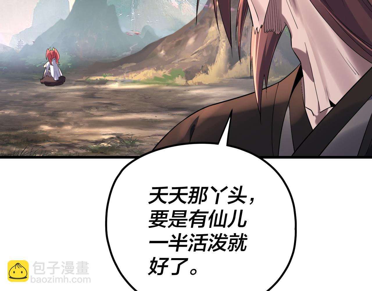 我！天命大反派（隔週雙更） - 209話 楚楚溫柔鄉(1/3) - 8