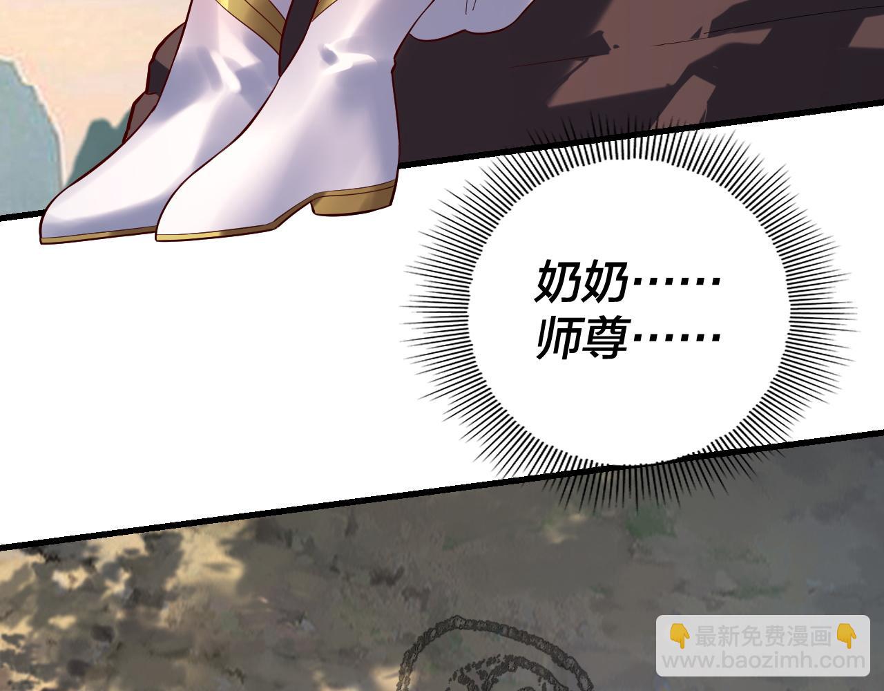 我！天命大反派（隔週雙更） - 209話 楚楚溫柔鄉(1/3) - 3