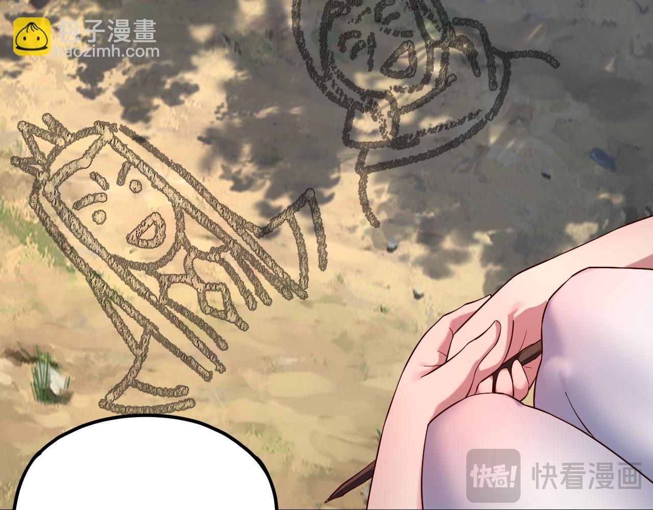 我！天命大反派（隔週雙更） - 209話 楚楚溫柔鄉(1/3) - 4
