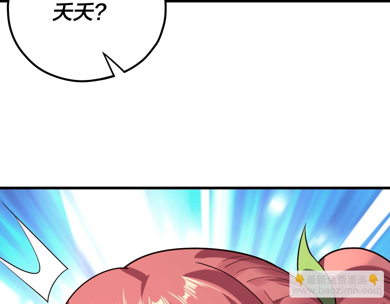 我！天命大反派（隔週雙更） - 209話 楚楚溫柔鄉(1/3) - 5