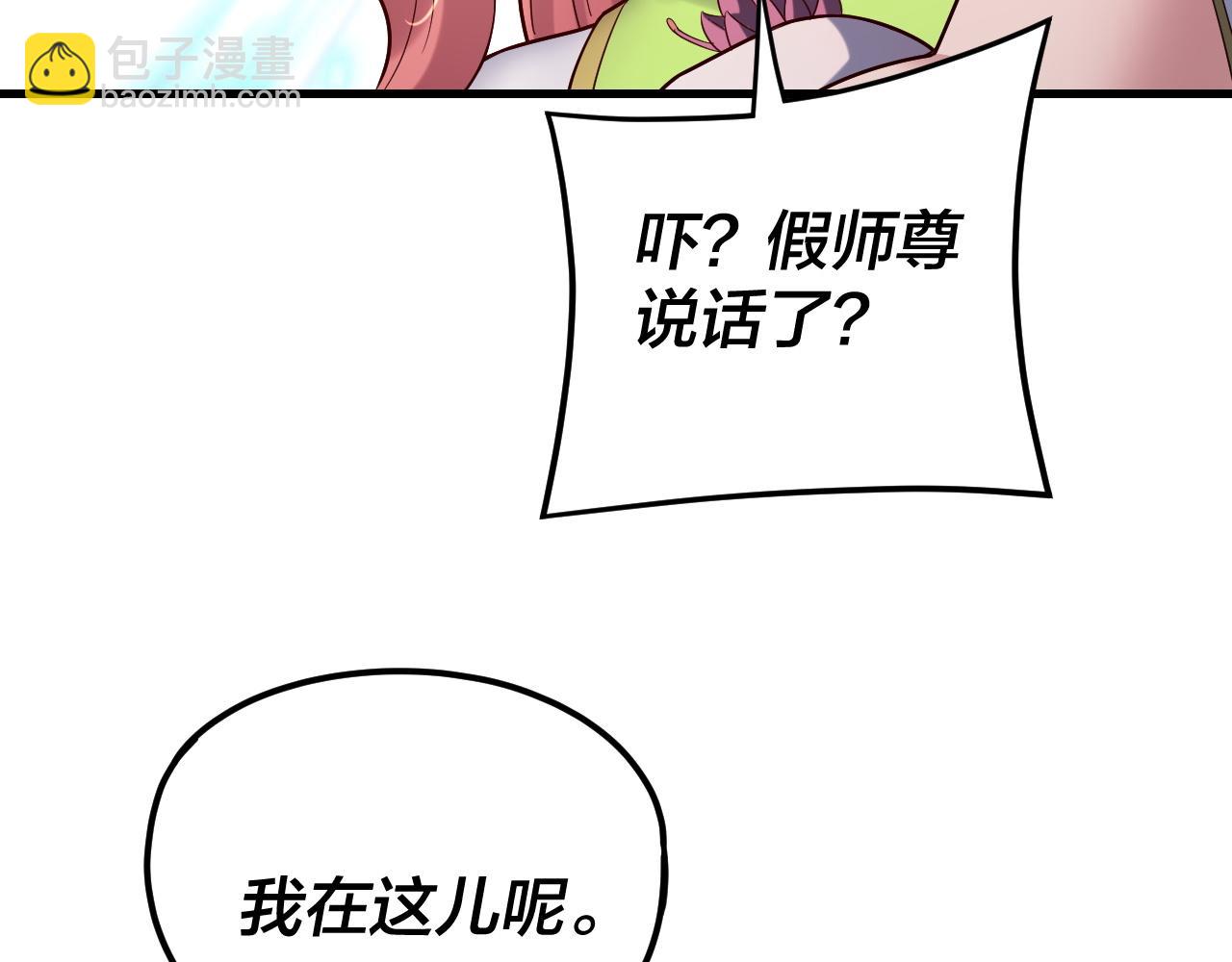我！天命大反派（隔週雙更） - 209話 楚楚溫柔鄉(1/3) - 7