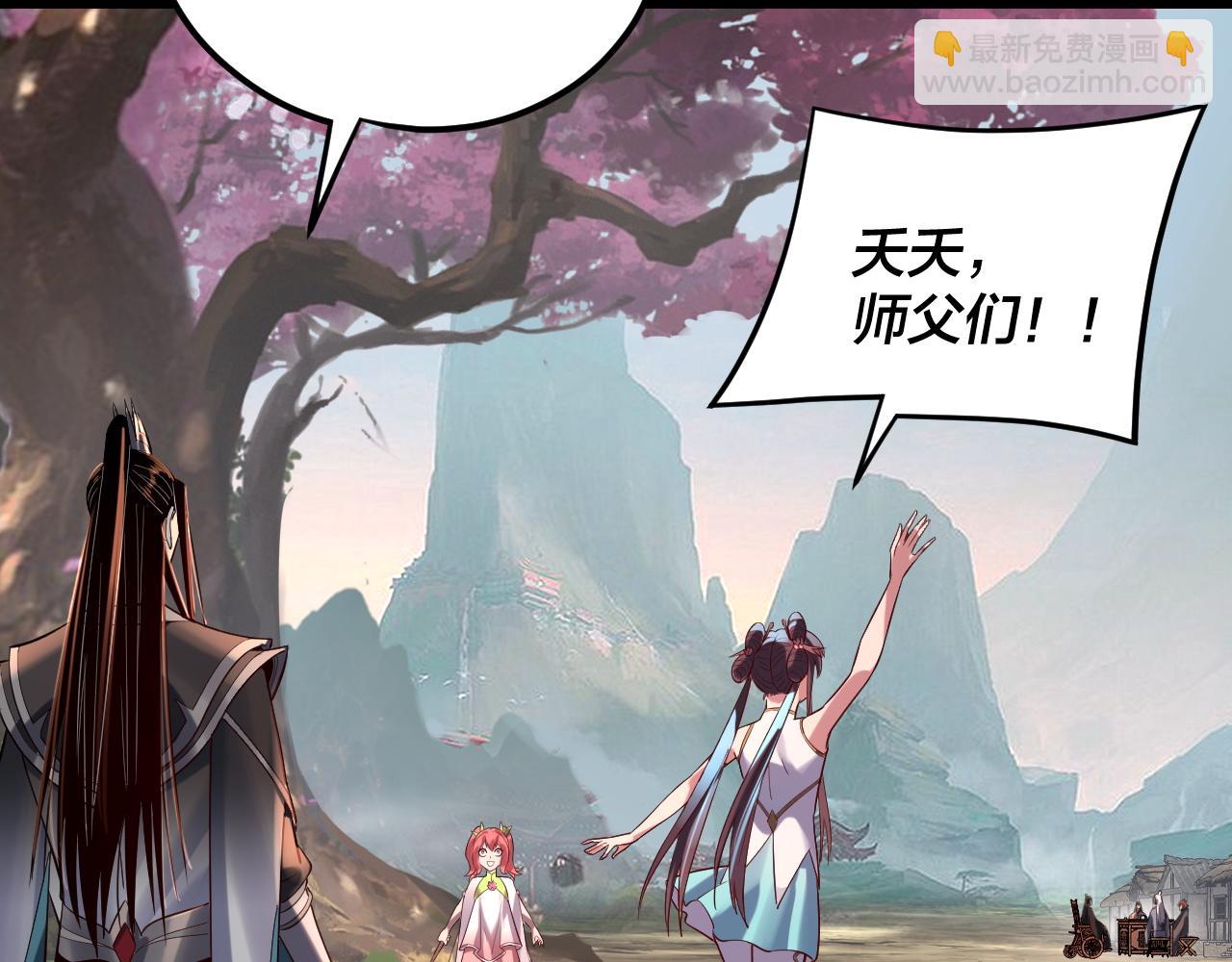 我！天命大反派（隔週雙更） - 209話 楚楚溫柔鄉(1/3) - 8
