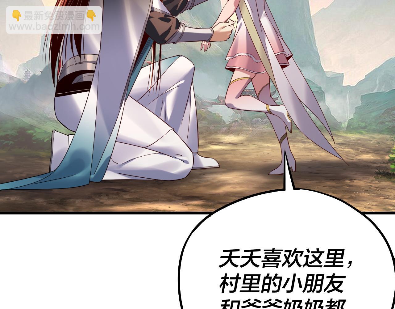 我！天命大反派（隔週雙更） - 209話 楚楚溫柔鄉(1/3) - 3