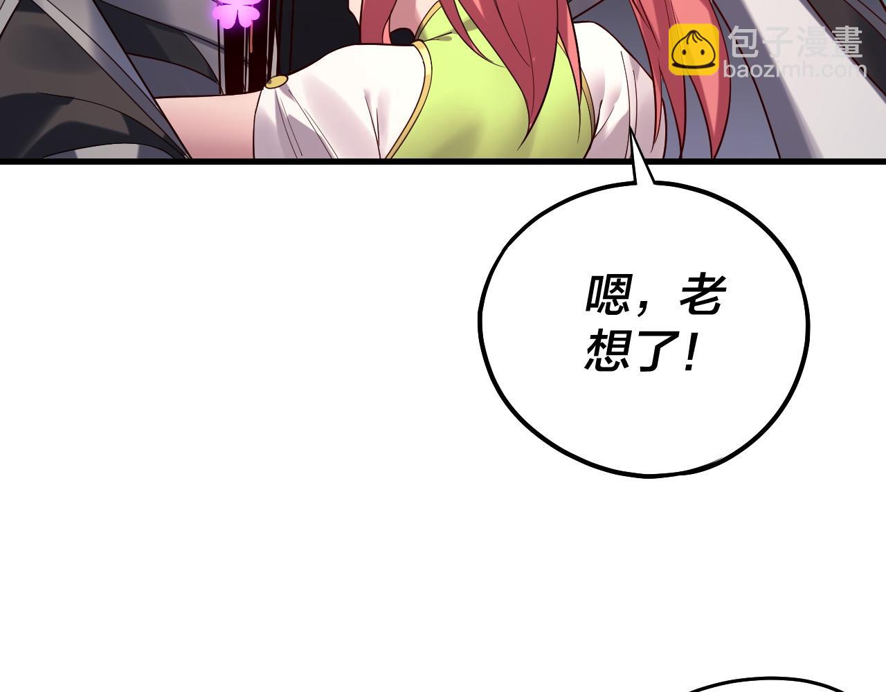 我！天命大反派（隔週雙更） - 209話 楚楚溫柔鄉(1/3) - 6