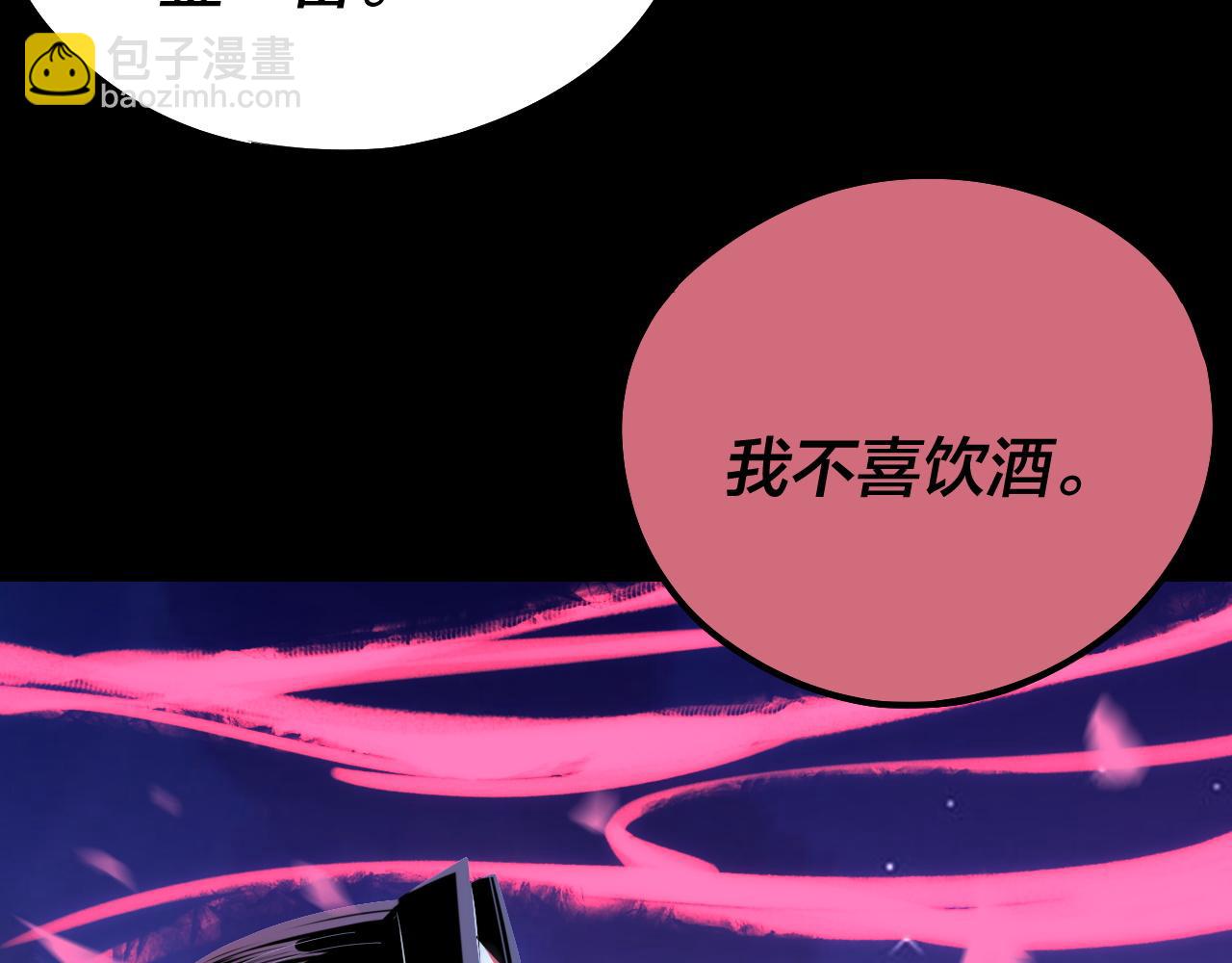 我！天命大反派（隔週雙更） - 209話 楚楚溫柔鄉(1/3) - 7