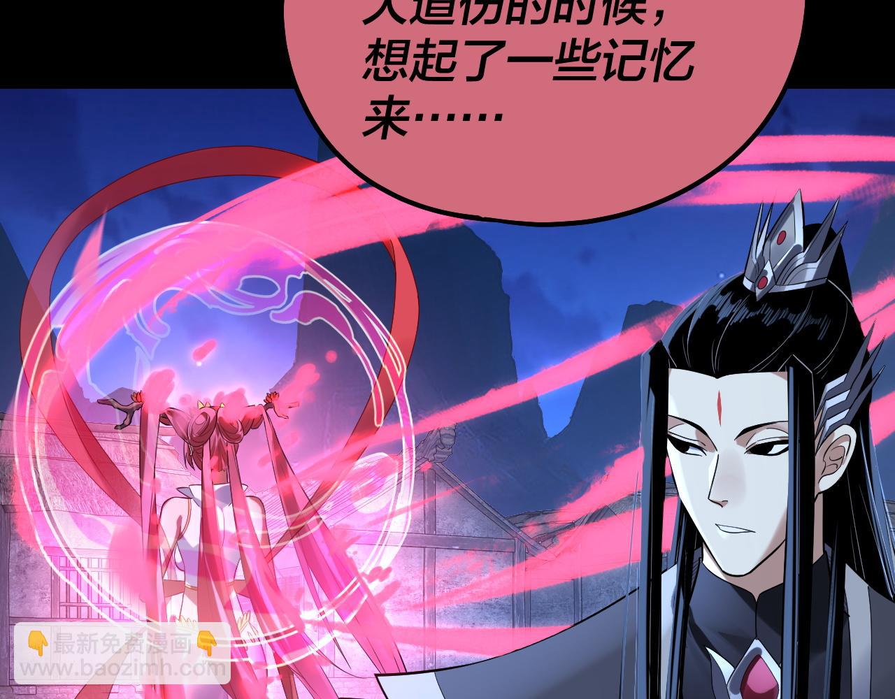 我！天命大反派（隔週雙更） - 209話 楚楚溫柔鄉(1/3) - 2