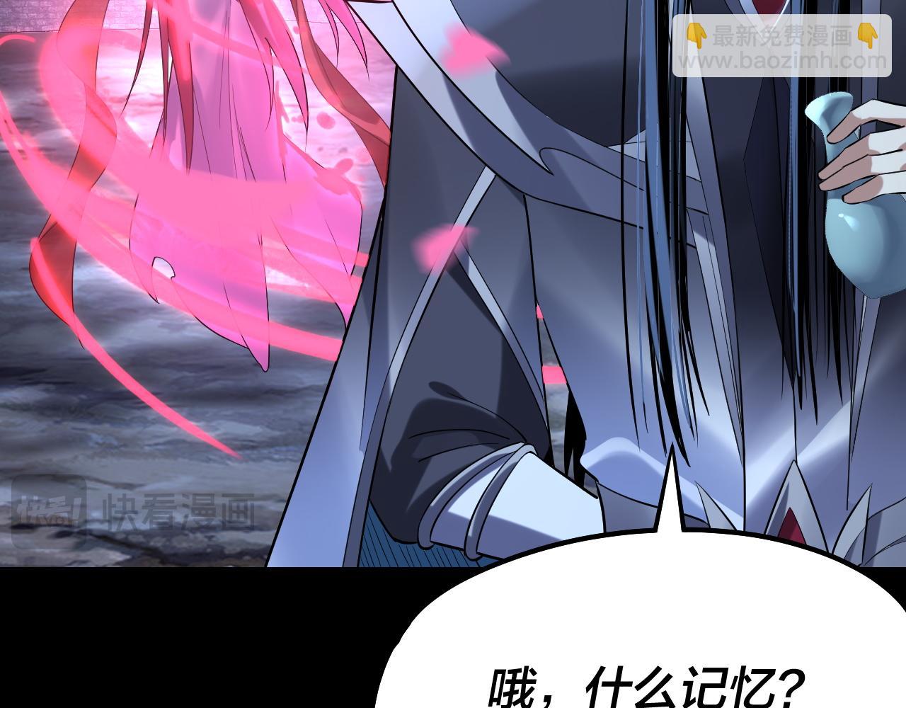 我！天命大反派（隔週雙更） - 209話 楚楚溫柔鄉(1/3) - 3