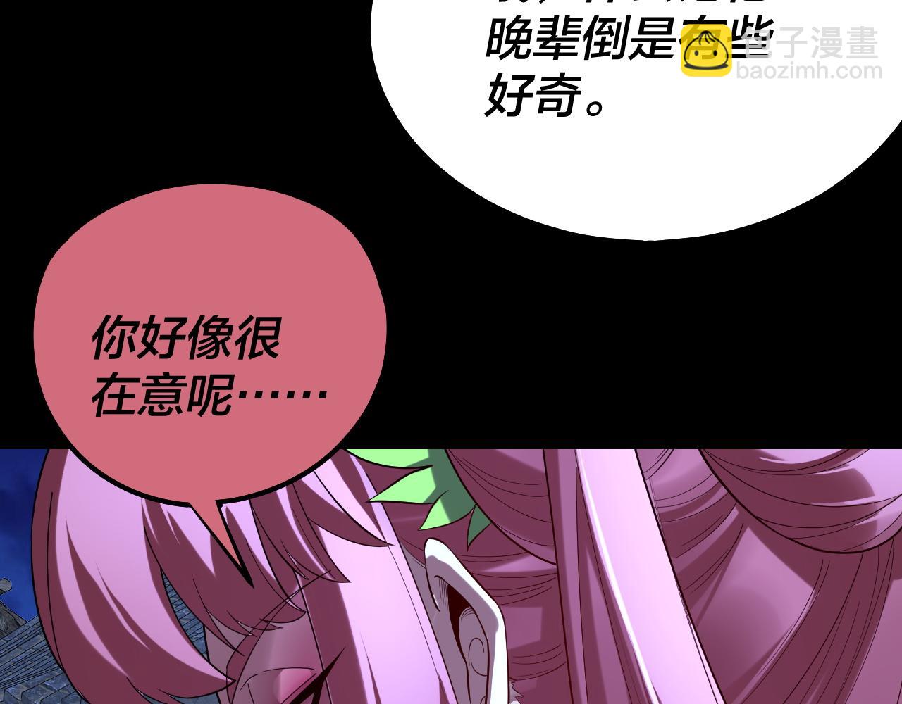 我！天命大反派（隔週雙更） - 209話 楚楚溫柔鄉(1/3) - 4
