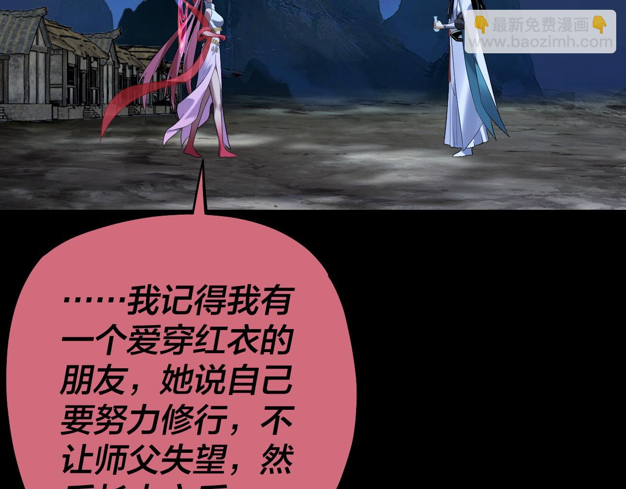 我！天命大反派（隔週雙更） - 209話 楚楚溫柔鄉(1/3) - 7