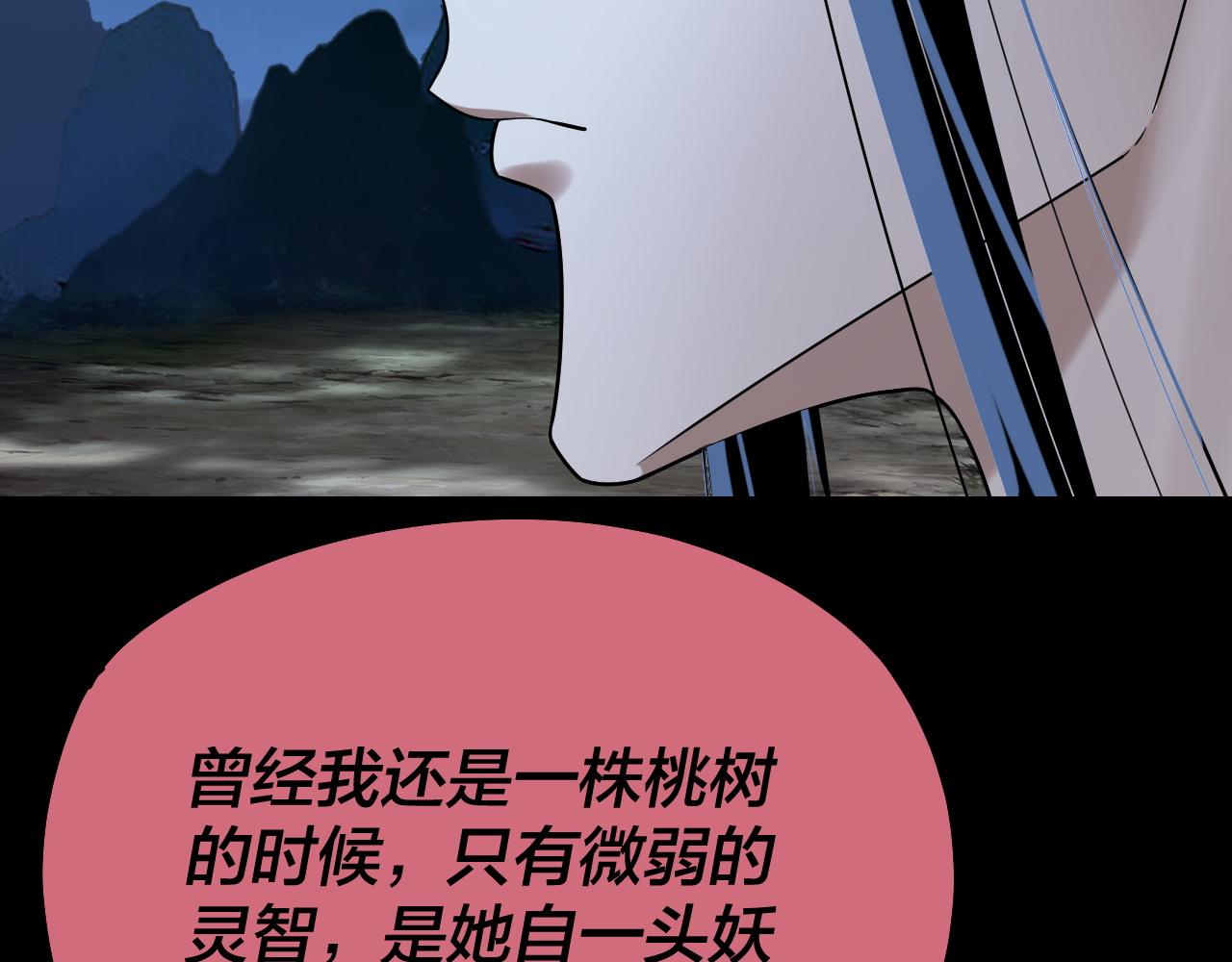 我！天命大反派（隔週雙更） - 209話 楚楚溫柔鄉(2/3) - 5