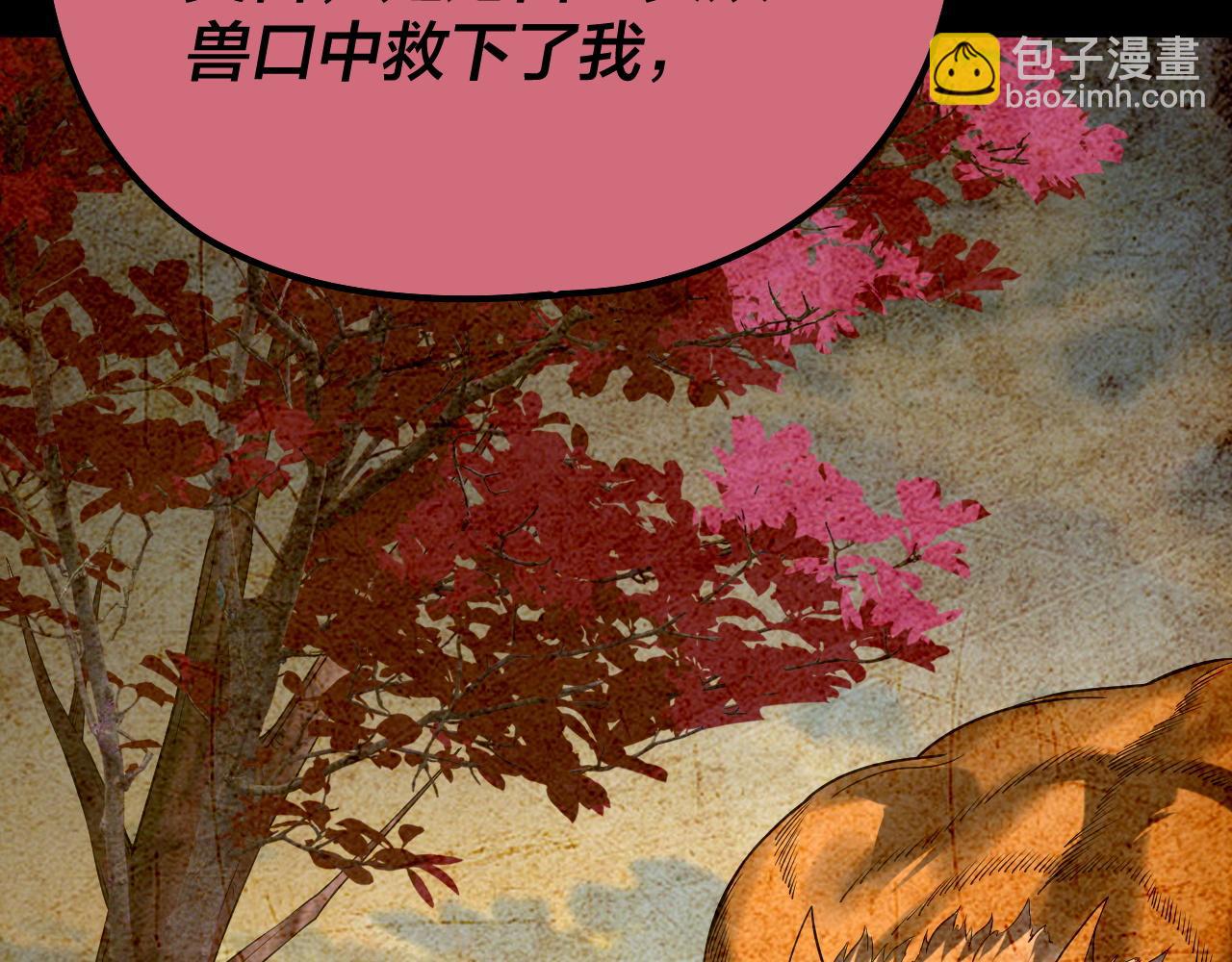 我！天命大反派（隔週雙更） - 209話 楚楚溫柔鄉(2/3) - 6