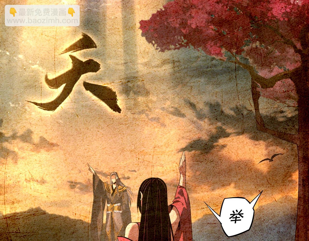 我！天命大反派（隔週雙更） - 209話 楚楚溫柔鄉(2/3) - 5