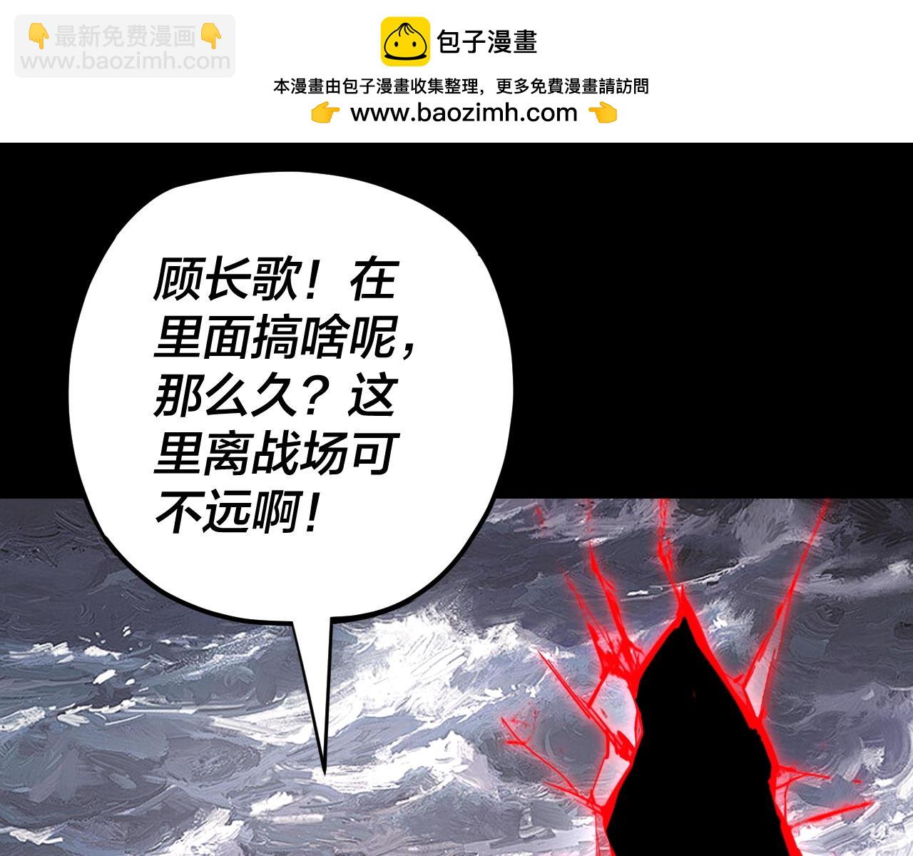 我！天命大反派（隔週雙更） - 209話 楚楚溫柔鄉(1/3) - 6