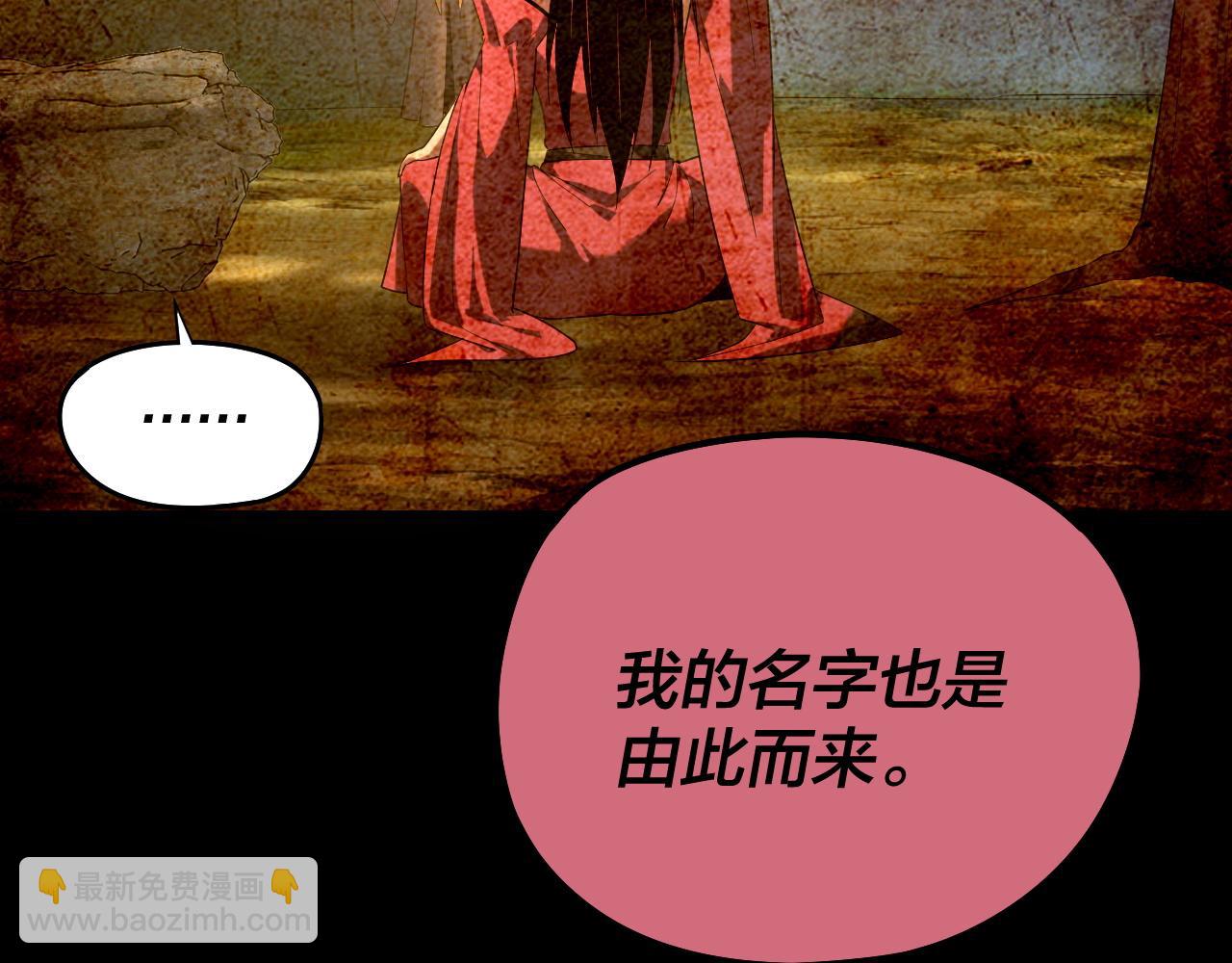 我！天命大反派（隔週雙更） - 209話 楚楚溫柔鄉(2/3) - 6