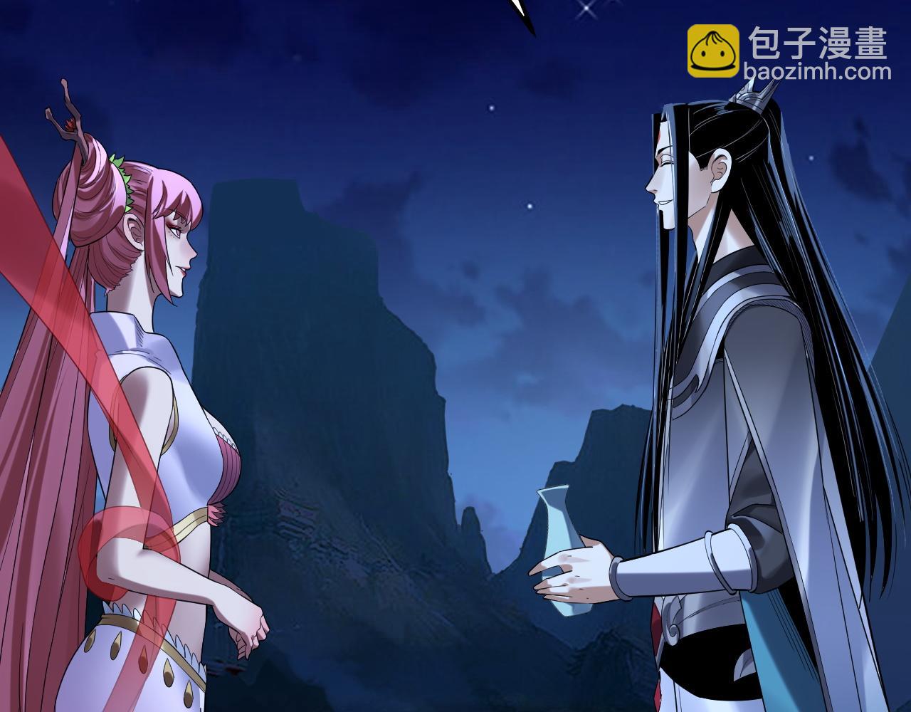 我！天命大反派（隔週雙更） - 209話 楚楚溫柔鄉(2/3) - 1