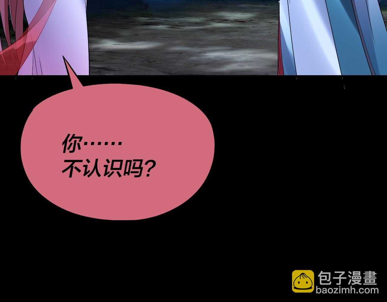 我！天命大反派（隔週雙更） - 209話 楚楚溫柔鄉(2/3) - 2