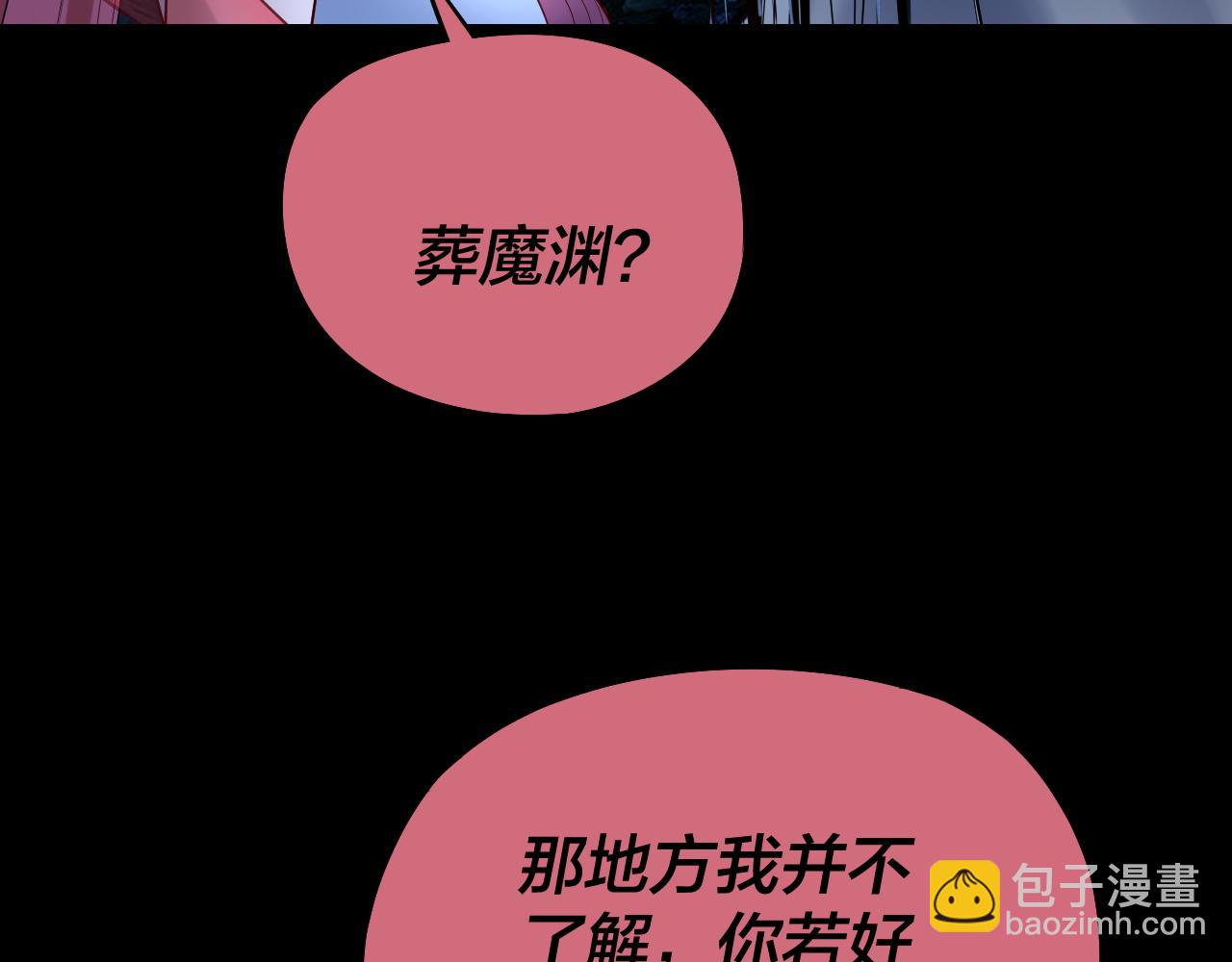 我！天命大反派（隔週雙更） - 209話 楚楚溫柔鄉(2/3) - 2