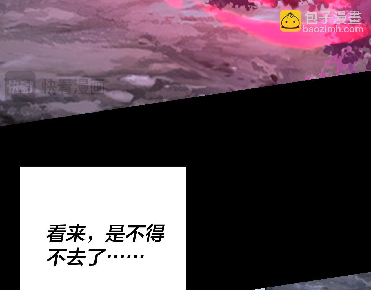 我！天命大反派（隔週雙更） - 209話 楚楚溫柔鄉(2/3) - 5