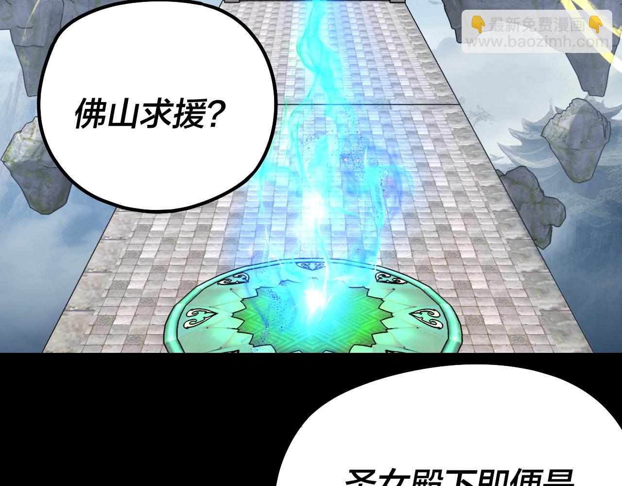 我！天命大反派（隔週雙更） - 209話 楚楚溫柔鄉(2/3) - 1