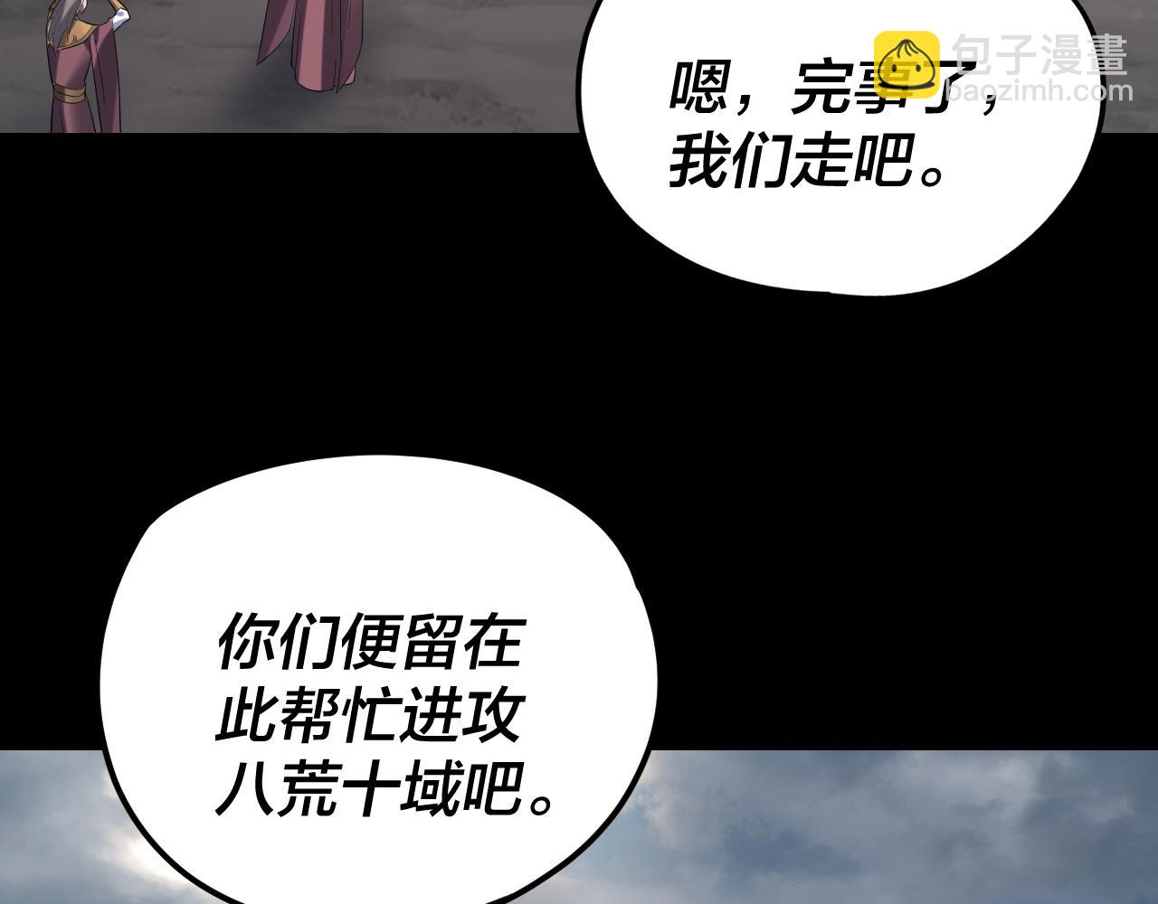 我！天命大反派（隔週雙更） - 209話 楚楚溫柔鄉(1/3) - 8