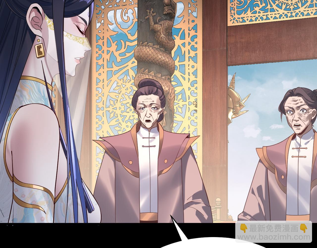 我！天命大反派（隔週雙更） - 209話 楚楚溫柔鄉(2/3) - 1