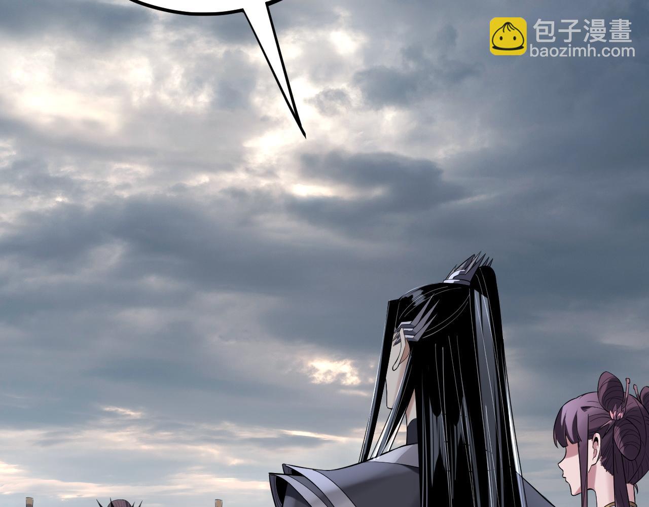我！天命大反派（隔週雙更） - 209話 楚楚溫柔鄉(1/3) - 1