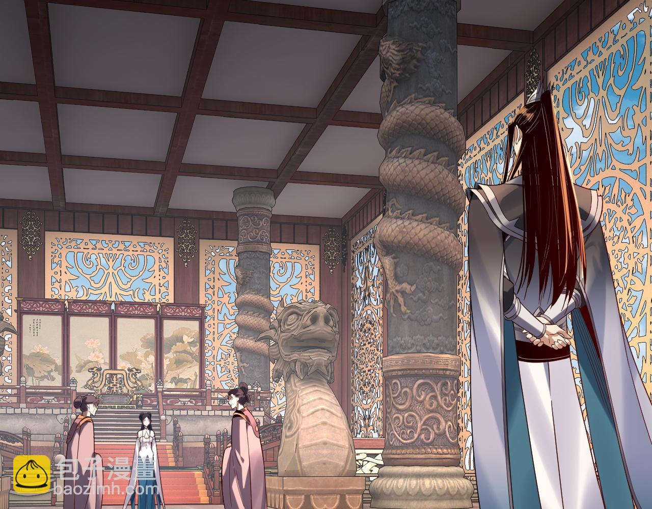 我！天命大反派（隔週雙更） - 209話 楚楚溫柔鄉(2/3) - 6