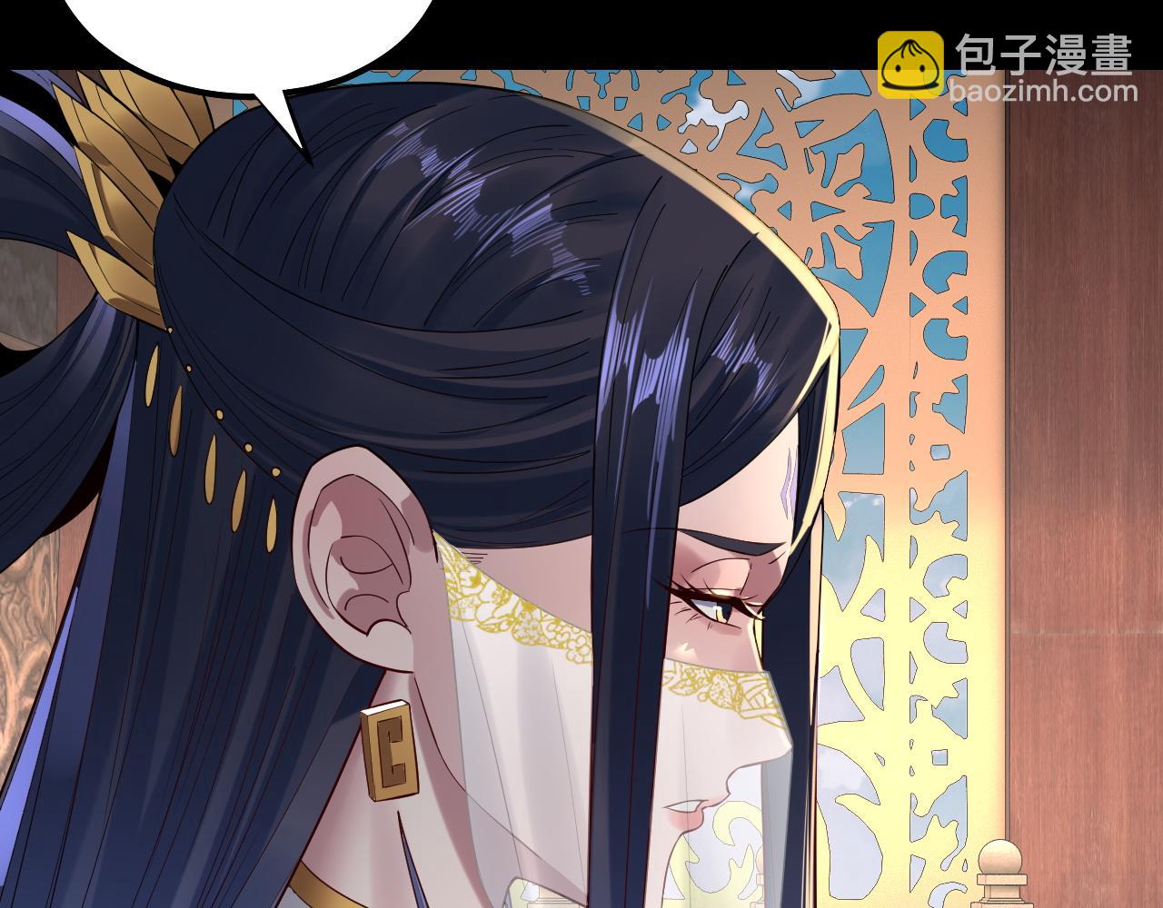 我！天命大反派（隔週雙更） - 209話 楚楚溫柔鄉(2/3) - 5