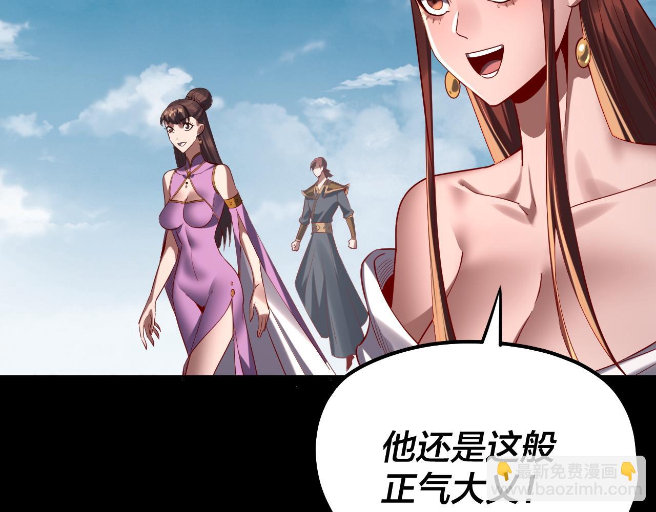 我！天命大反派（隔週雙更） - 第211話 深入葬魔淵(1/3) - 2