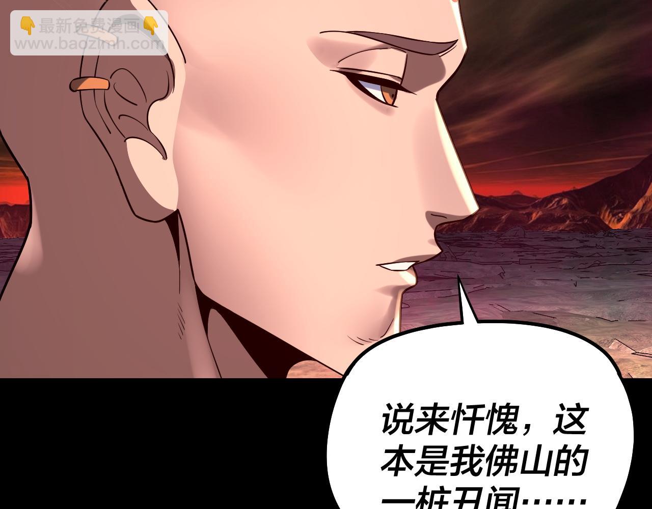 我！天命大反派（隔週雙更） - 第211話 深入葬魔淵(3/3) - 5