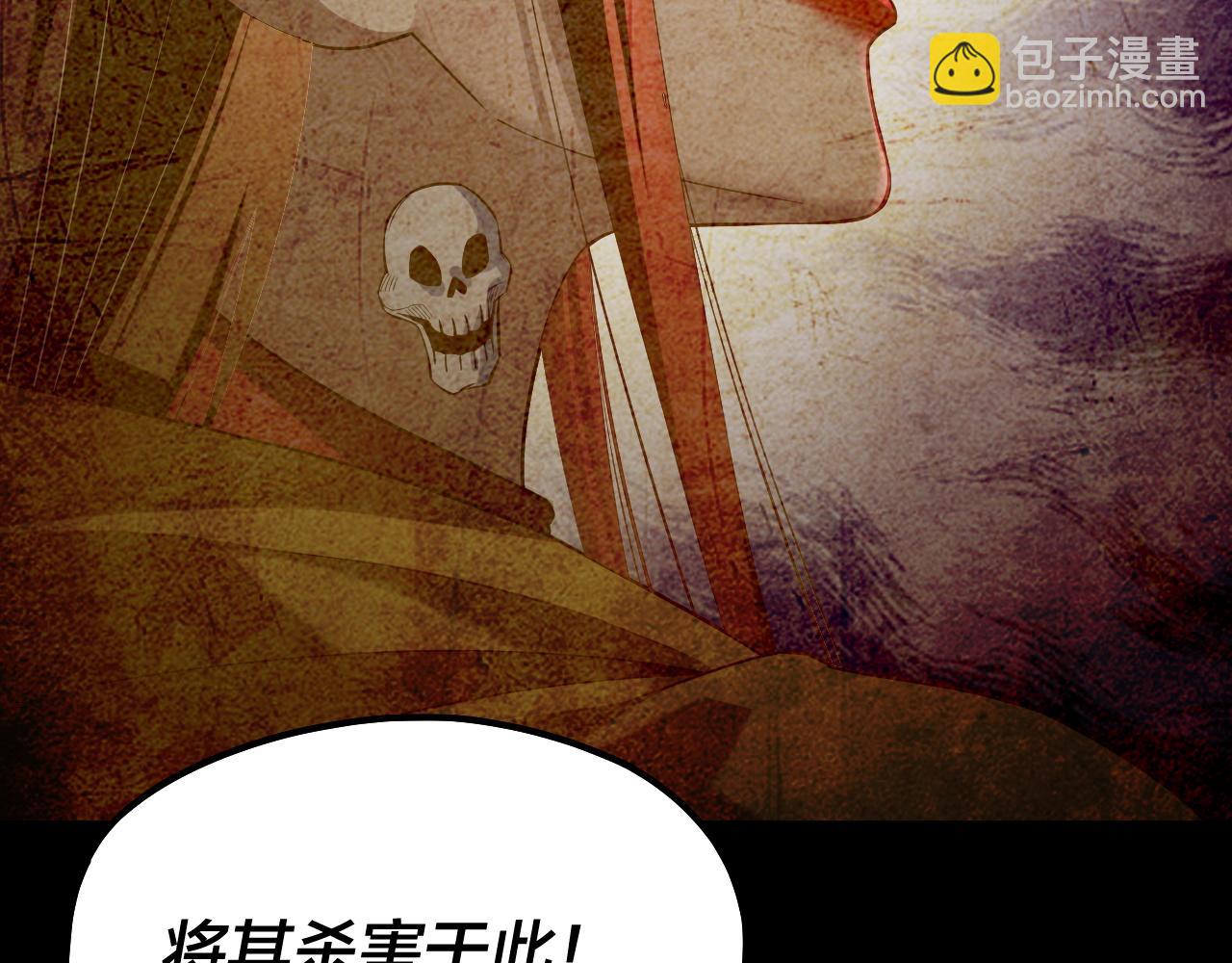 我！天命大反派（隔週雙更） - 第211話 深入葬魔淵(3/3) - 4