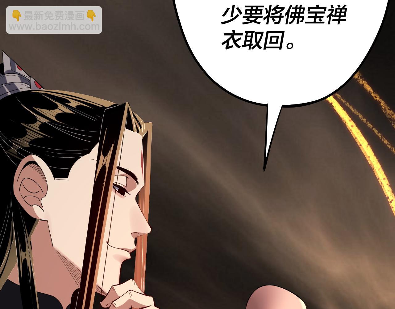 我！天命大反派（隔週雙更） - 第211話 深入葬魔淵(3/3) - 6