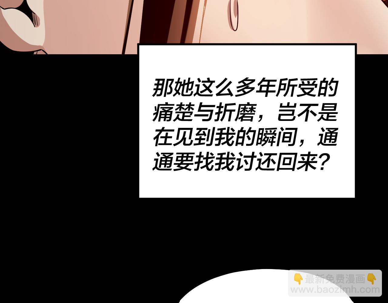 我！天命大反派（隔週雙更） - 第211話 深入葬魔淵(3/3) - 3