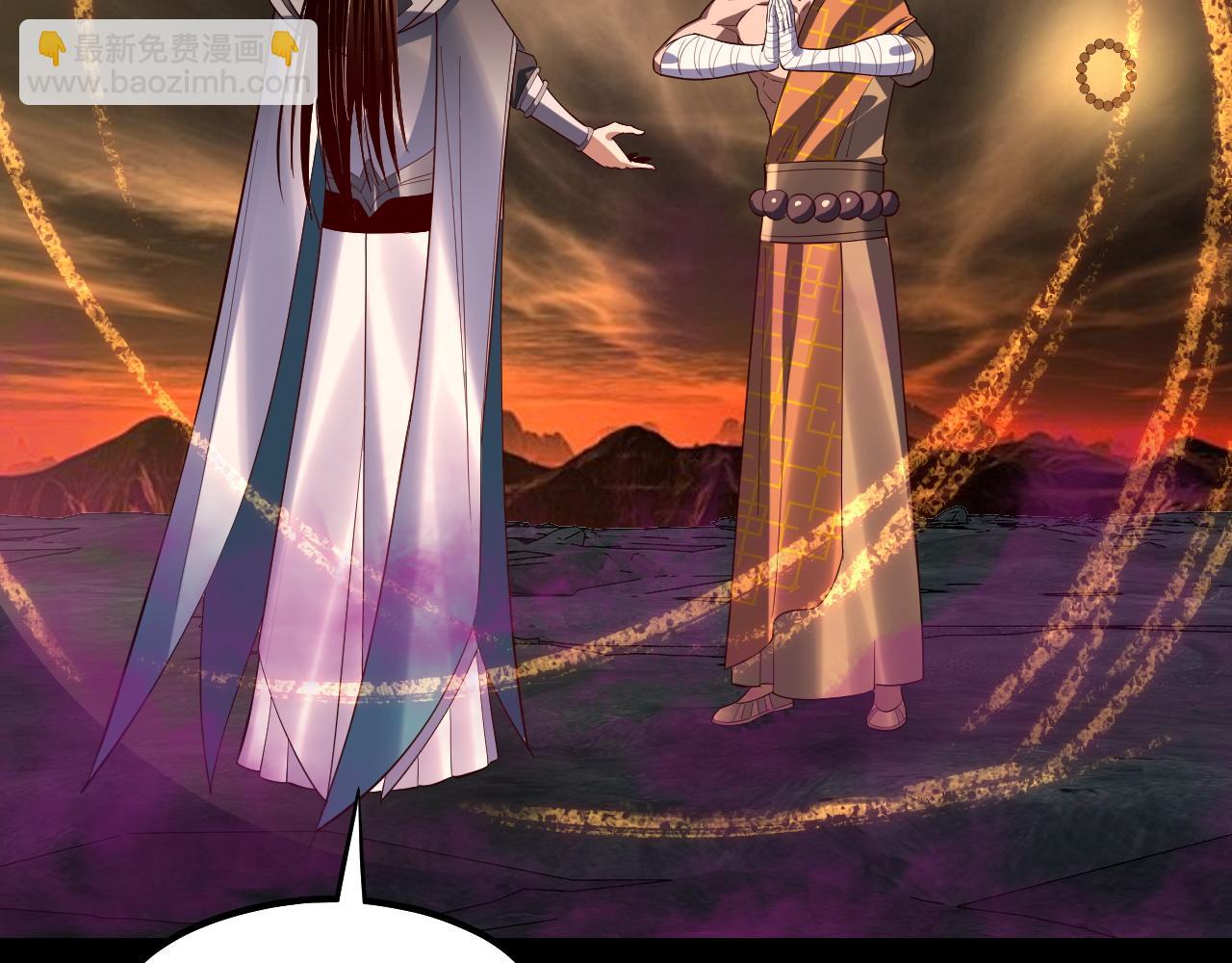 我！天命大反派（隔週雙更） - 第211話 深入葬魔淵(3/3) - 5